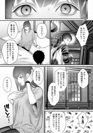 Yuusha Party kara Seijo o Sukutta no wa Maou-sama deshita - Page 34