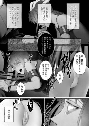 Yuusha Party kara Seijo o Sukutta no wa Maou-sama deshita - Page 22