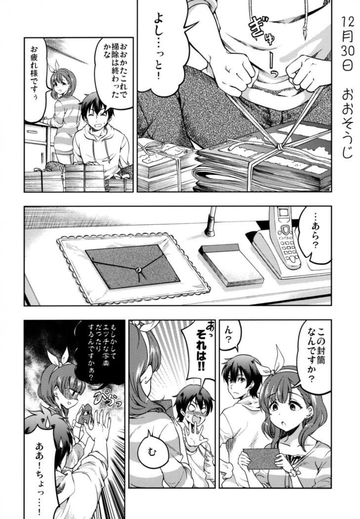 Shiawase na Ketsumatsu