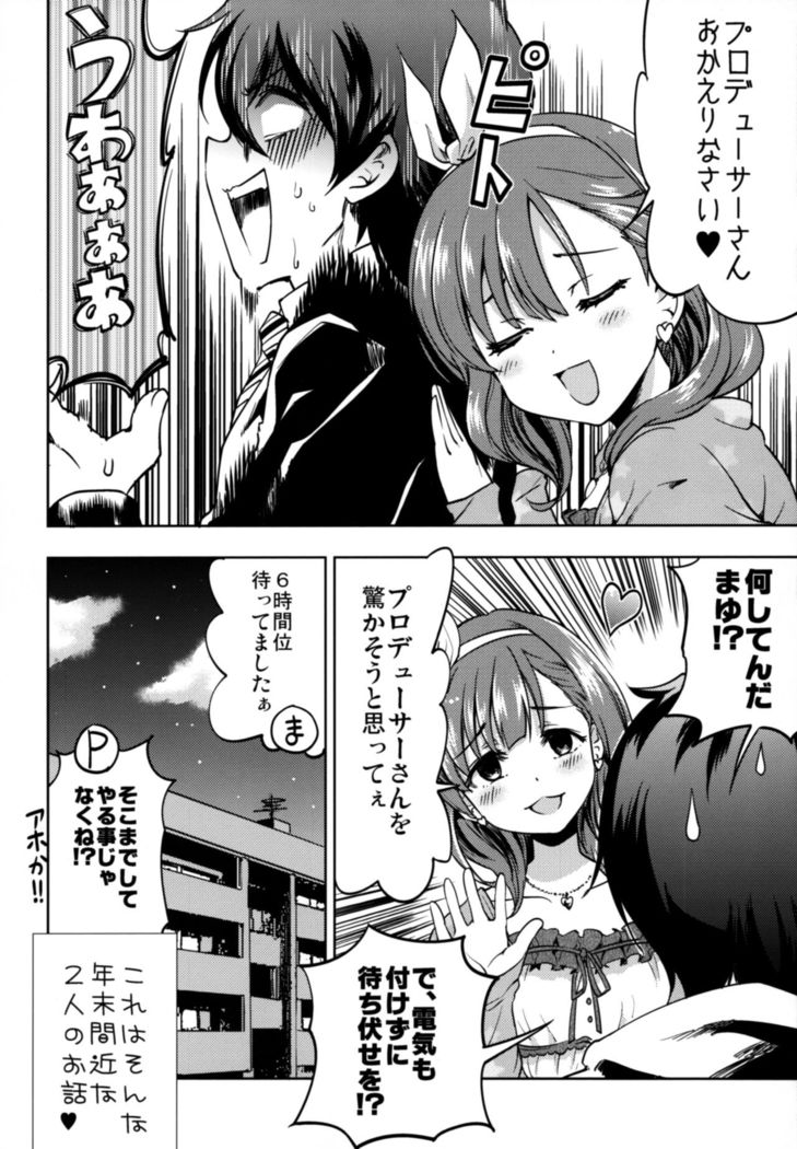 Shiawase na Ketsumatsu
