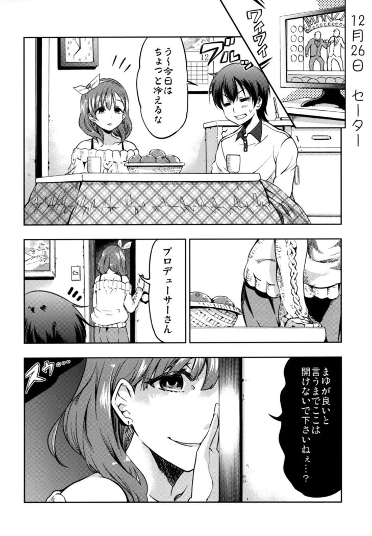Shiawase na Ketsumatsu