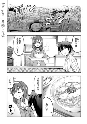 Shiawase na Ketsumatsu Page #23