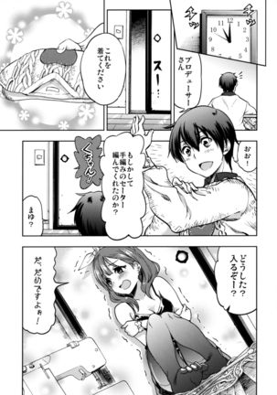 Shiawase na Ketsumatsu - Page 11