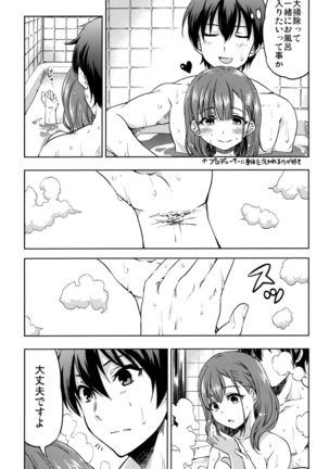 Shiawase na Ketsumatsu Page #21