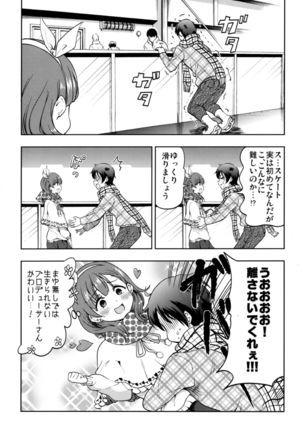 Shiawase na Ketsumatsu Page #15