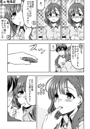 Shiawase na Ketsumatsu - Page 13