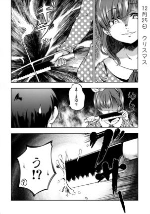 Shiawase na Ketsumatsu - Page 8
