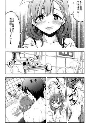 Shiawase na Ketsumatsu Page #20