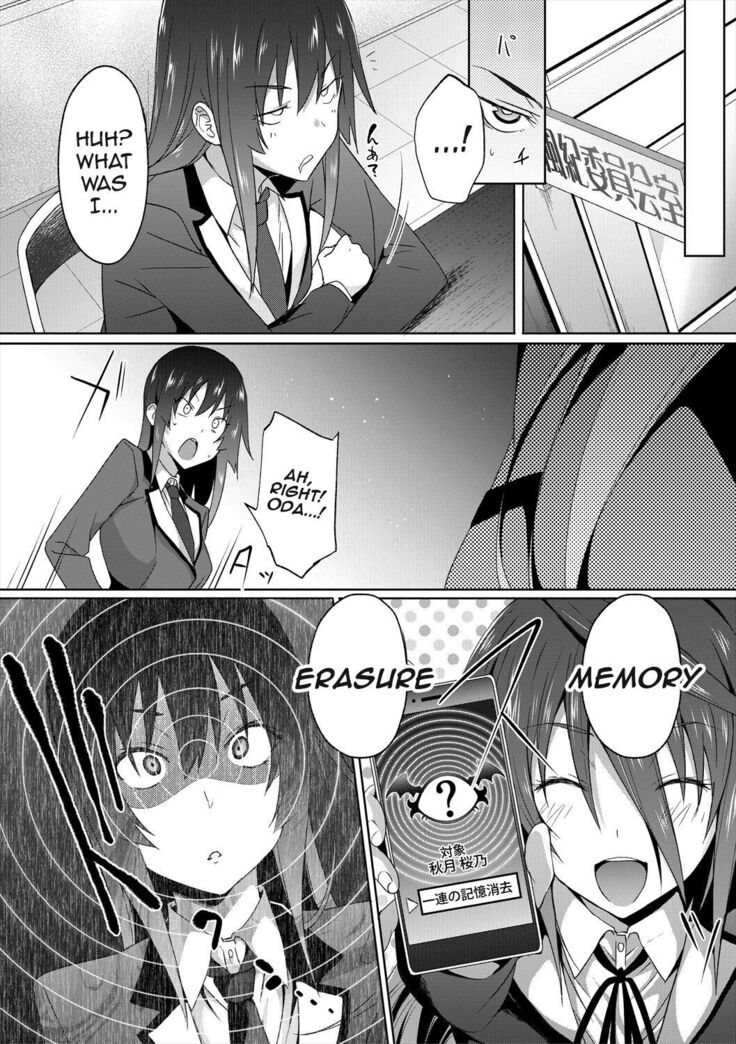 [Mizoguchi Gelatin] Succubus Appli (Gakuen Saimin) Ch. 1-5 [English] {Doujins.com} [Digital]