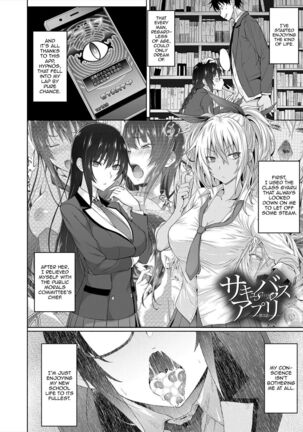 [Mizoguchi Gelatin] Succubus Appli (Gakuen Saimin) Ch. 1-5 [English] {Doujins.com} [Digital] - Page 76