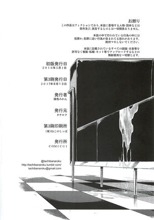 Nitta-san Taijuu o Fuyasite Kudasai. Page #31