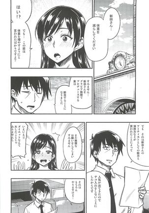 Nitta-san Taijuu o Fuyasite Kudasai. Page #27