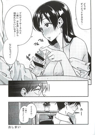 Nitta-san Taijuu o Fuyasite Kudasai. Page #28