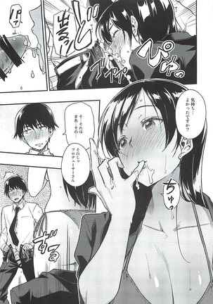 Nitta-san Taijuu o Fuyasite Kudasai. Page #14