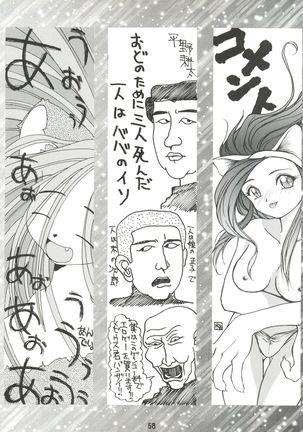 Denkou Page #58
