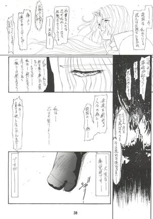 Denkou Page #38