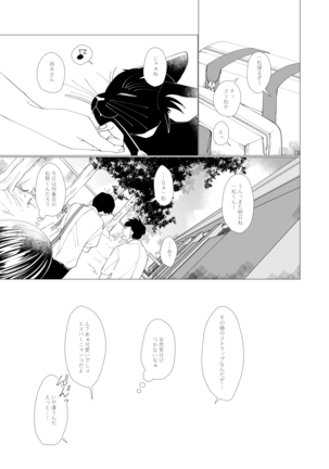 2年B組芥子の花ちゃん。 - Page 15