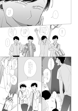 2年B組芥子の花ちゃん。 - Page 37