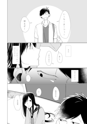 2年B組芥子の花ちゃん。 Page #16