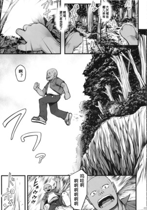 Watashi no Orc-san Page #4