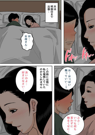 o Haha-san No Oppai Wa Momitai Hodai!～Tamattaradashite Ageru Kara ~ Page #35