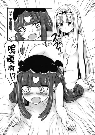 SxS Page #16
