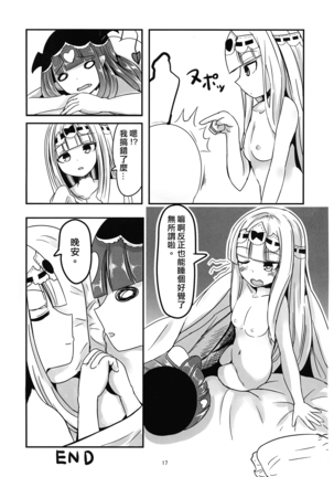 SxS Page #17
