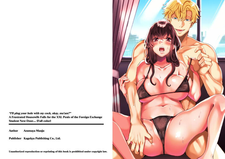 Okusan no Ana, Ore no de Fusai de Agemasu ne? .1 . I’ll plug your hole with my cock, okay, ma’am? 1