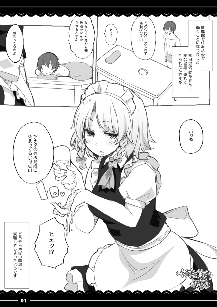 Punipuni Patchouli-sama