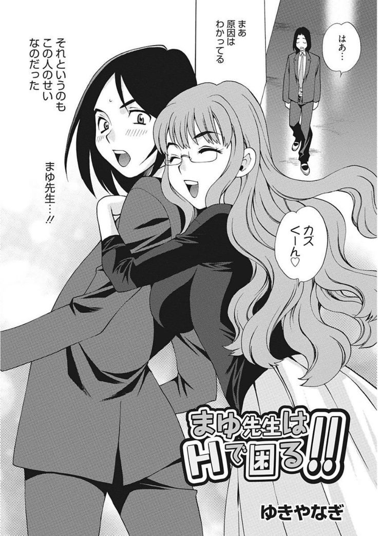 Namaiki Kanojo no Shitsukekata
