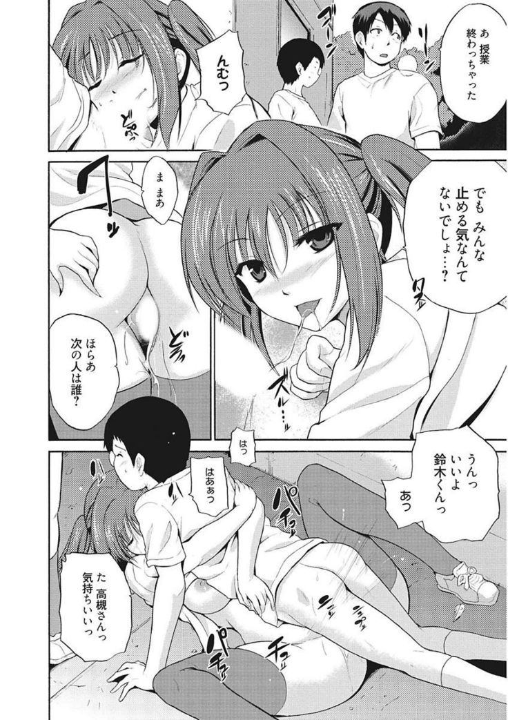 Namaiki Kanojo no Shitsukekata