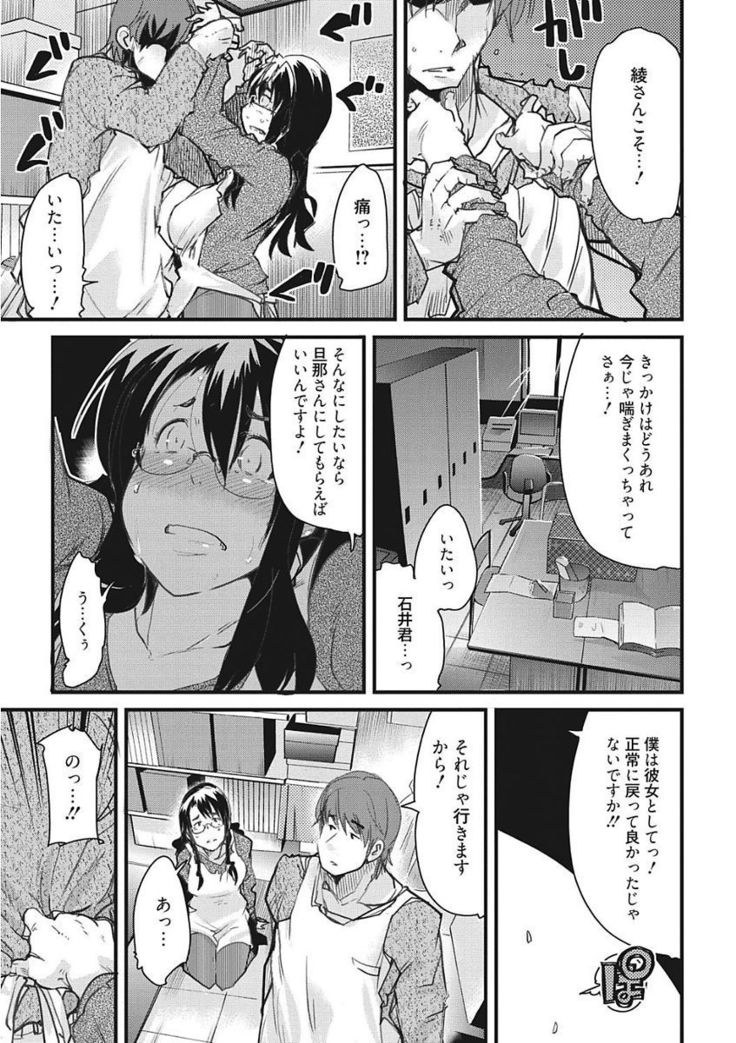 Namaiki Kanojo no Shitsukekata