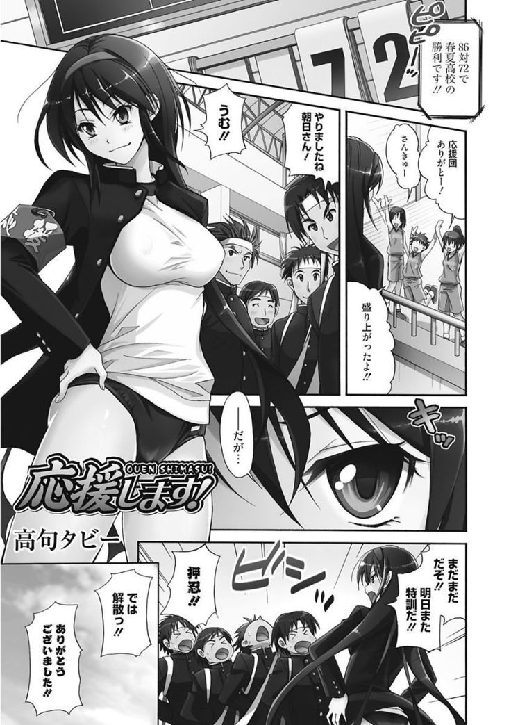 Namaiki Kanojo no Shitsukekata