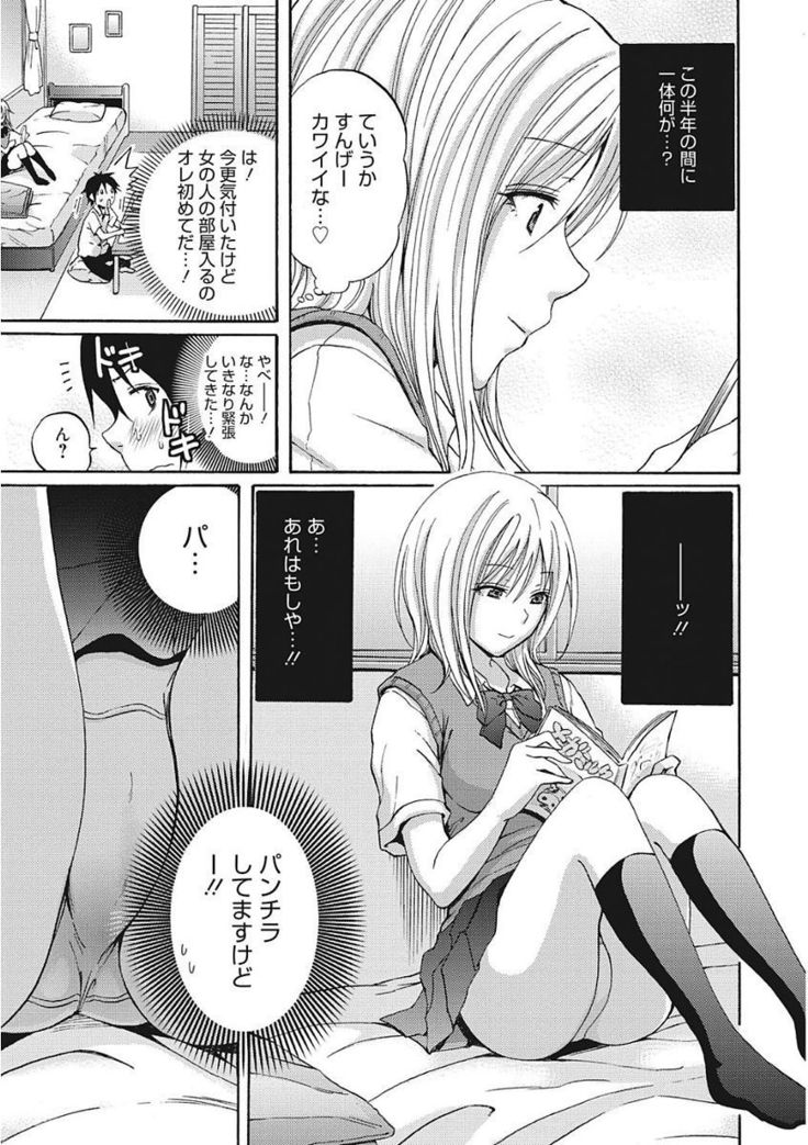 Namaiki Kanojo no Shitsukekata
