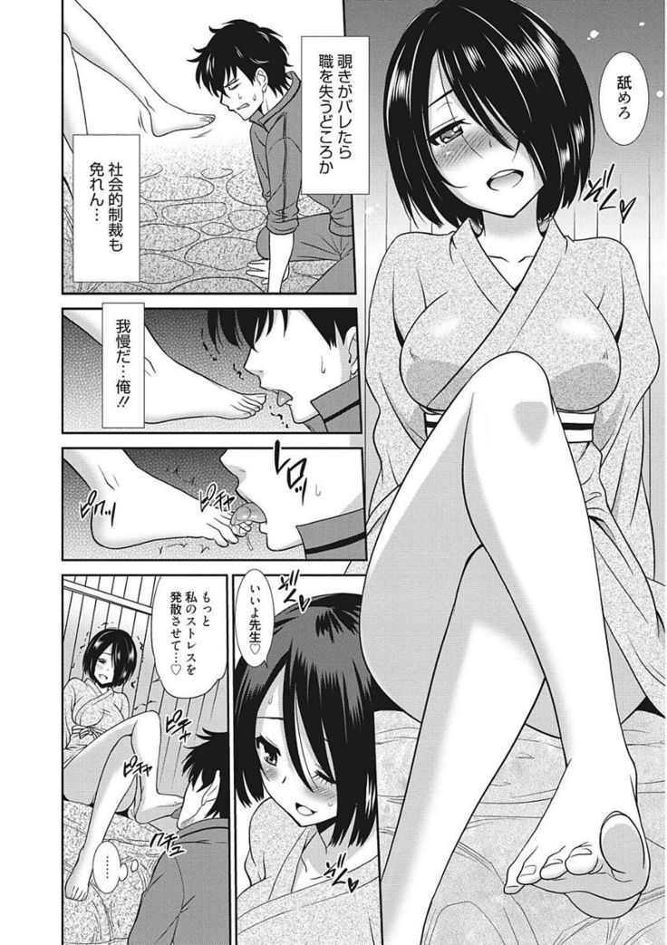 Namaiki Kanojo no Shitsukekata