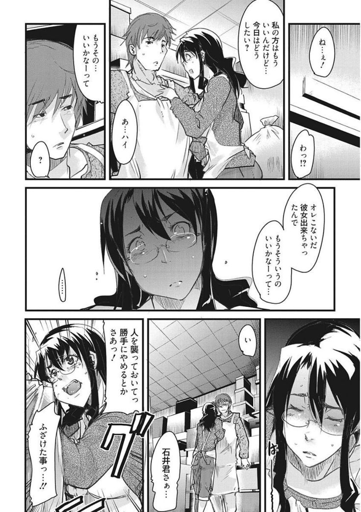 Namaiki Kanojo no Shitsukekata