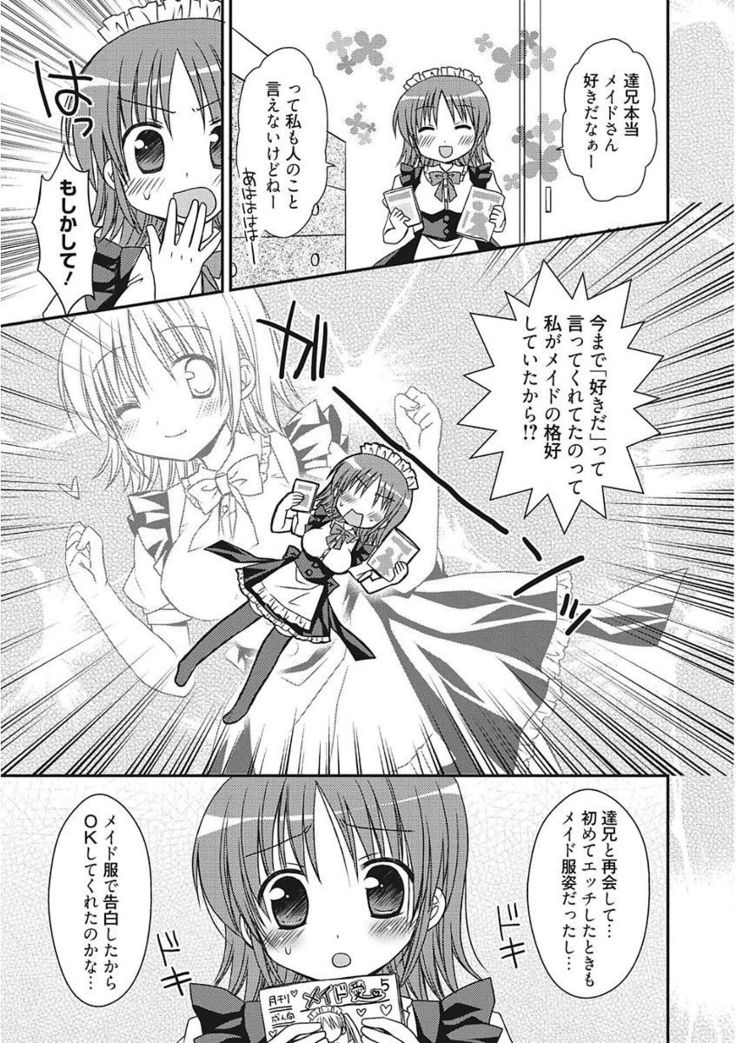 Namaiki Kanojo no Shitsukekata