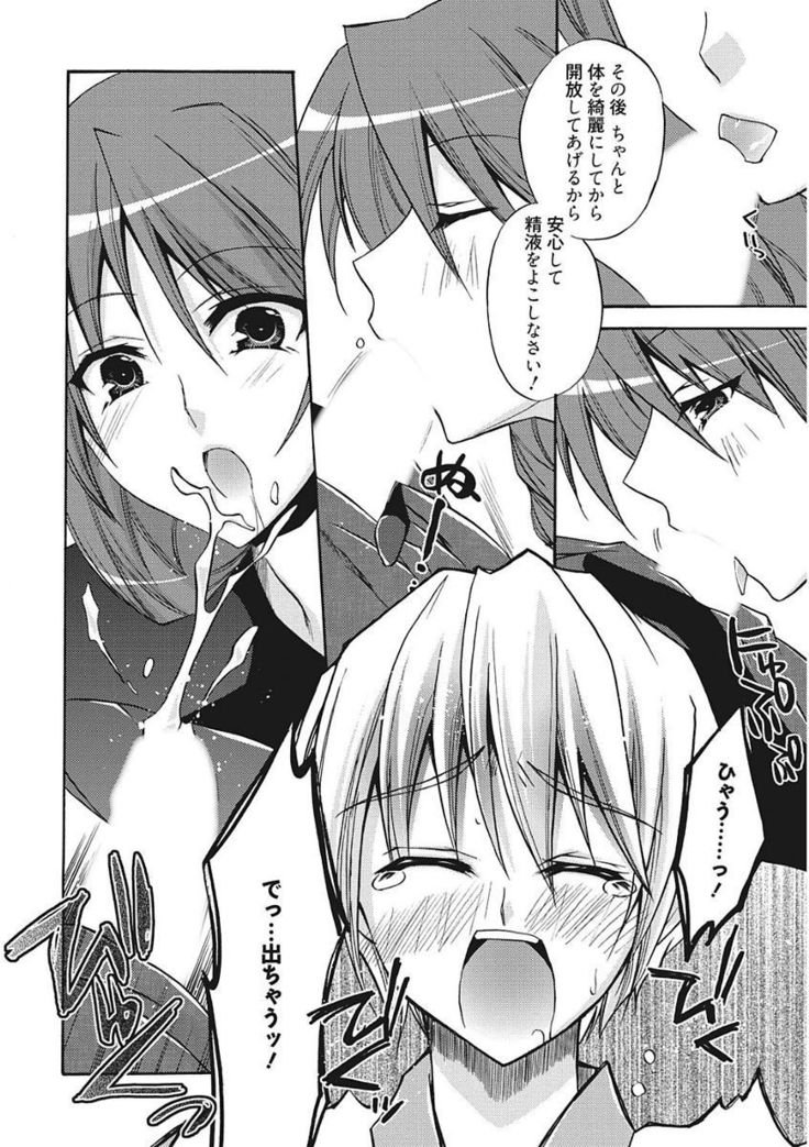 Namaiki Kanojo no Shitsukekata