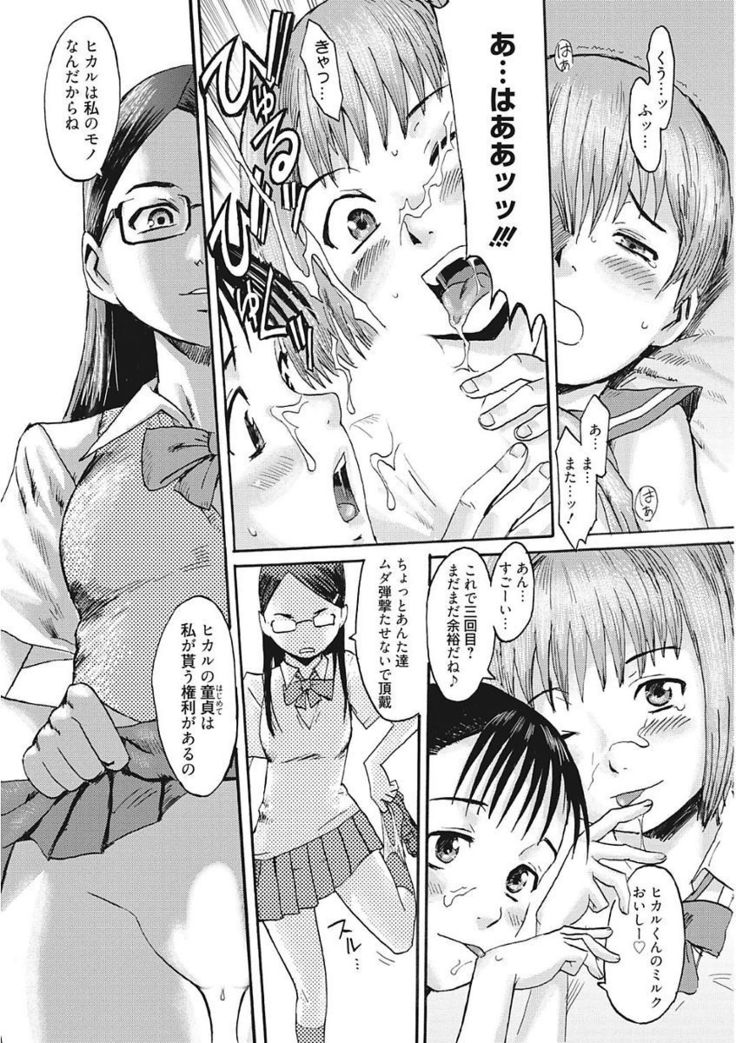 Namaiki Kanojo no Shitsukekata