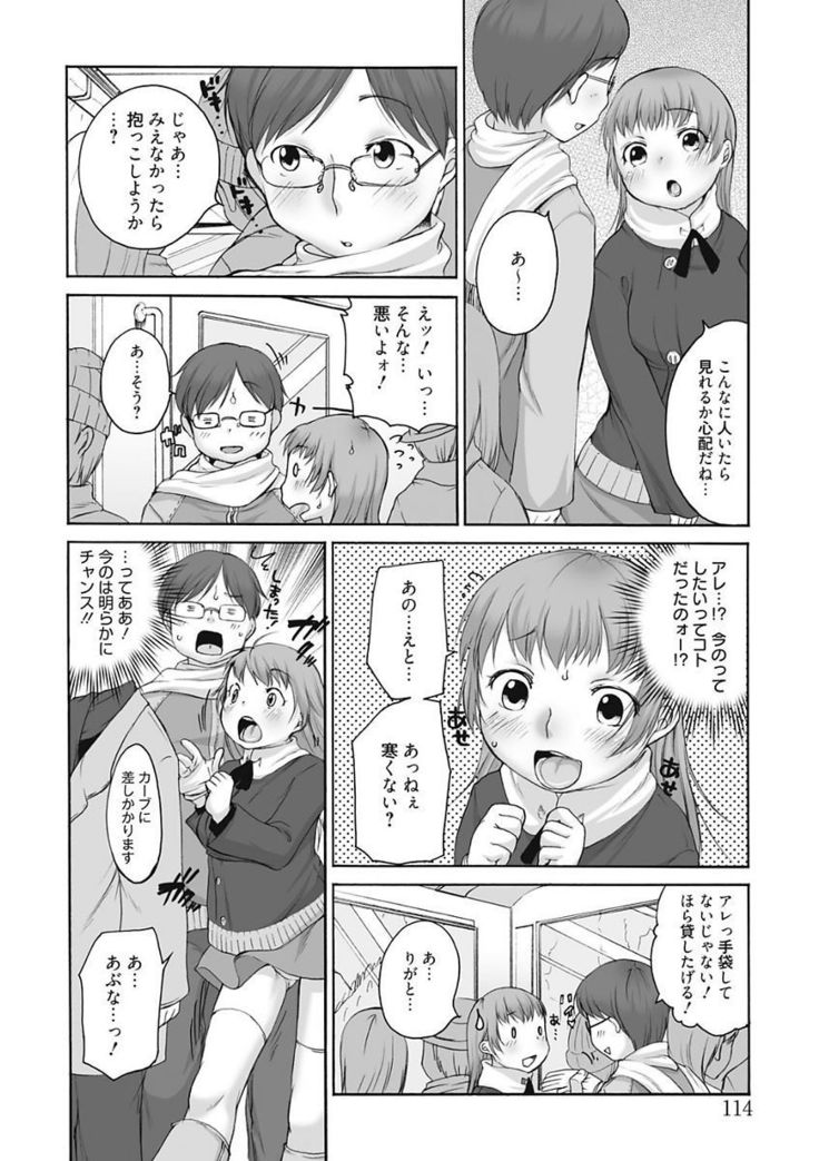 Namaiki Kanojo no Shitsukekata