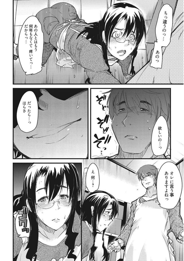 Namaiki Kanojo no Shitsukekata
