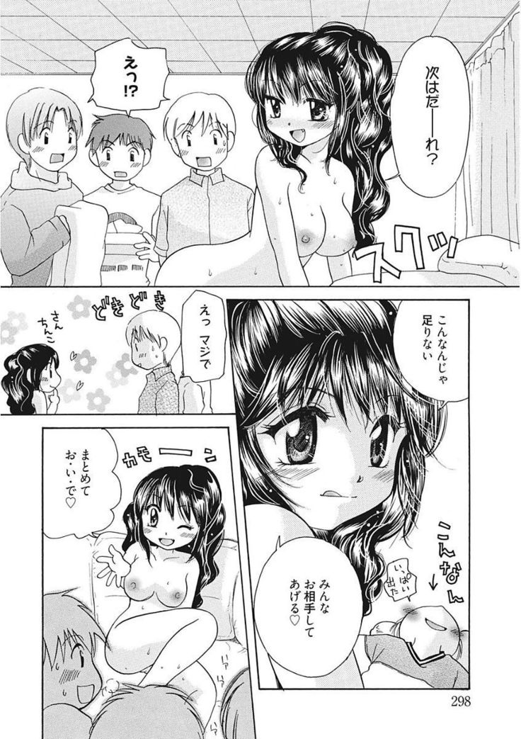 Namaiki Kanojo no Shitsukekata