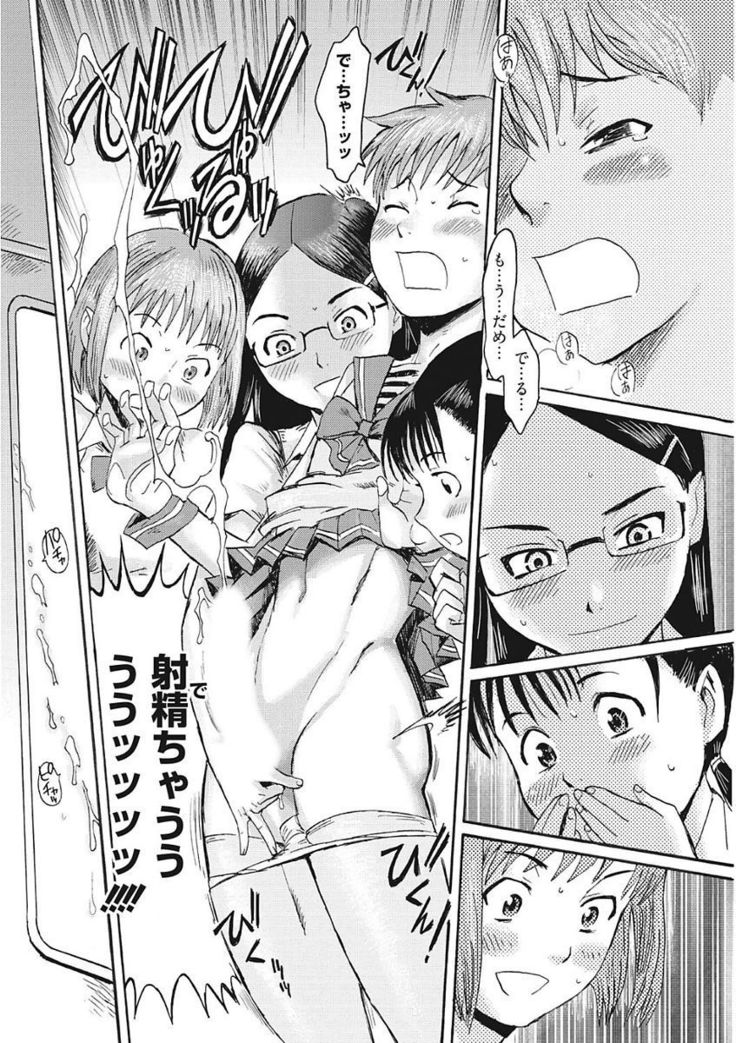 Namaiki Kanojo no Shitsukekata