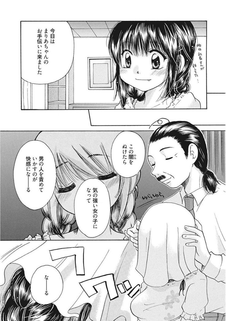 Namaiki Kanojo no Shitsukekata