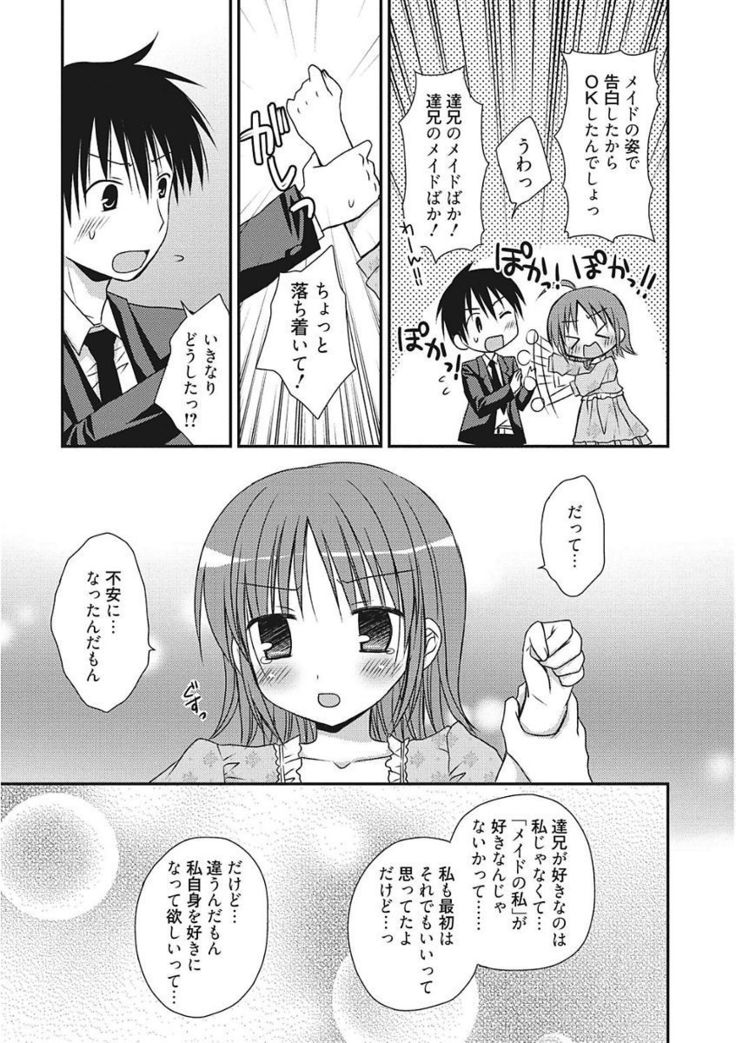 Namaiki Kanojo no Shitsukekata