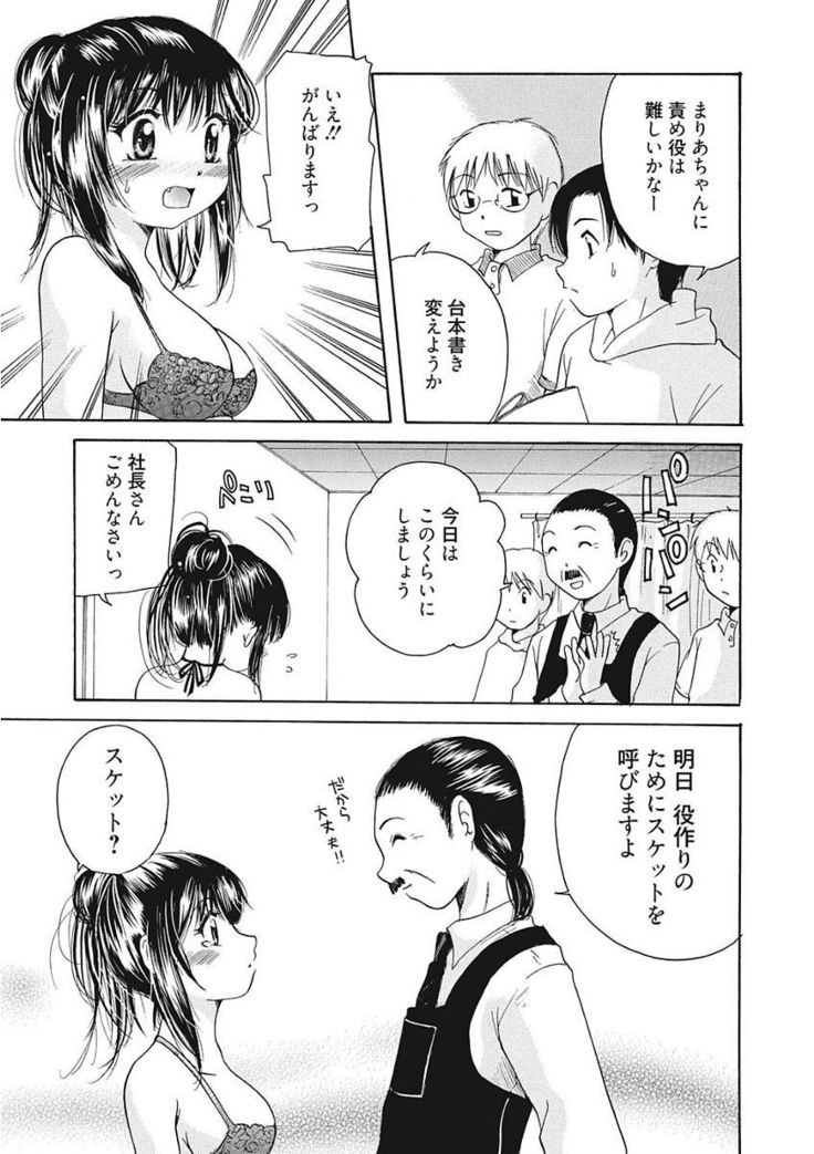 Namaiki Kanojo no Shitsukekata