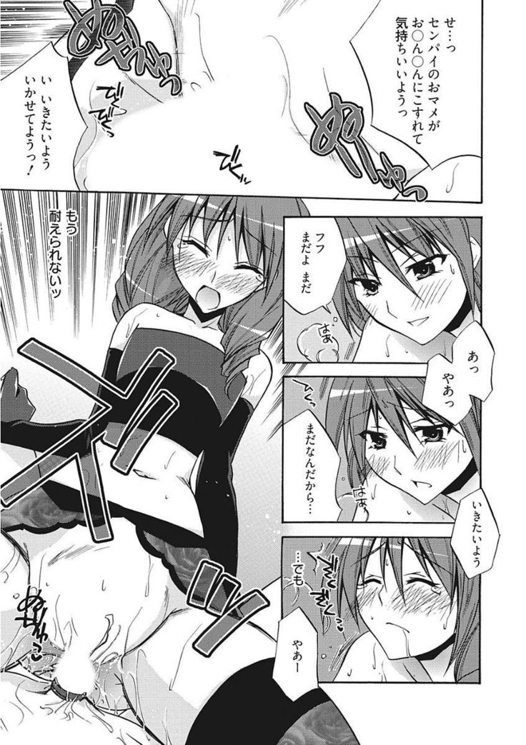 Namaiki Kanojo no Shitsukekata