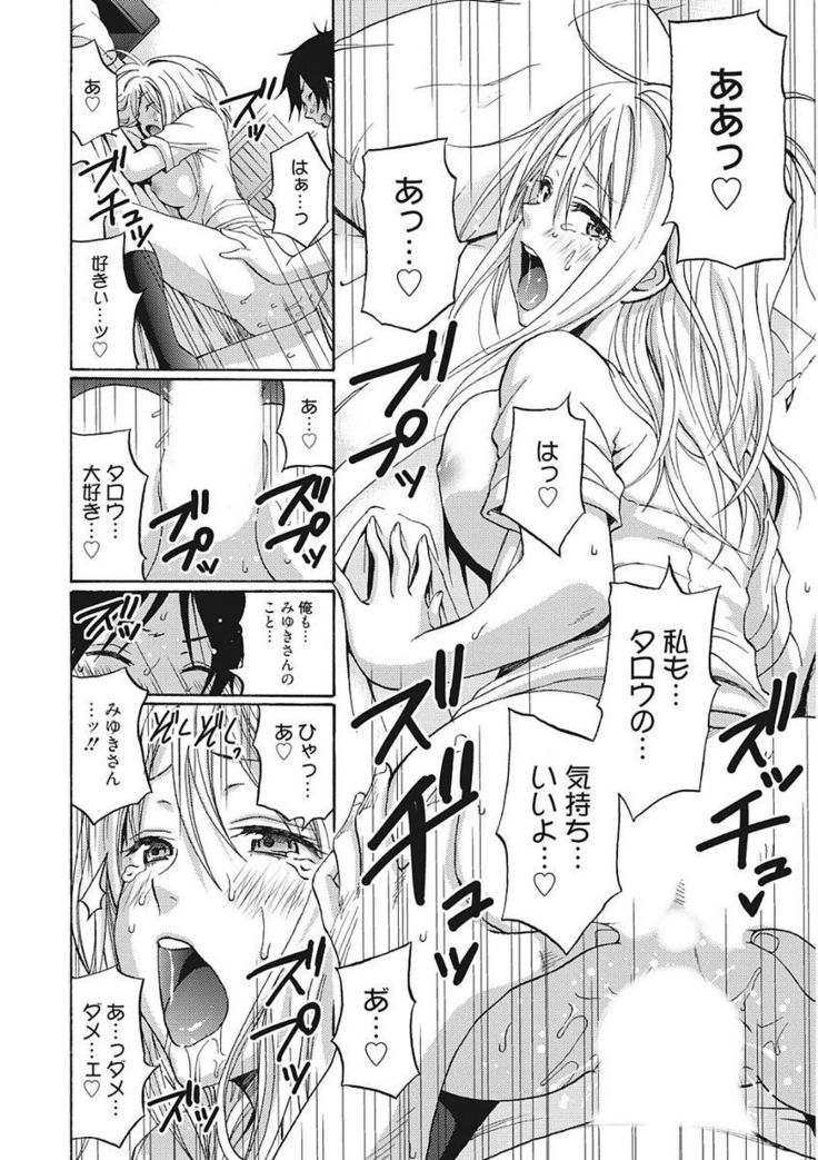 Namaiki Kanojo no Shitsukekata