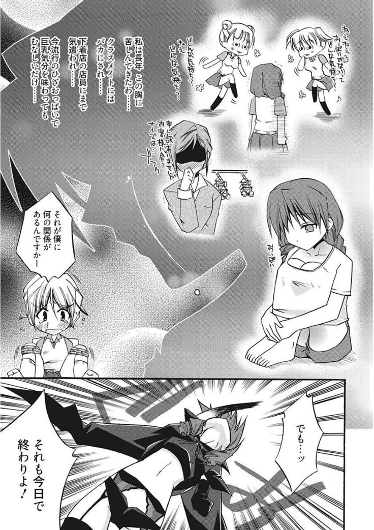 Namaiki Kanojo no Shitsukekata