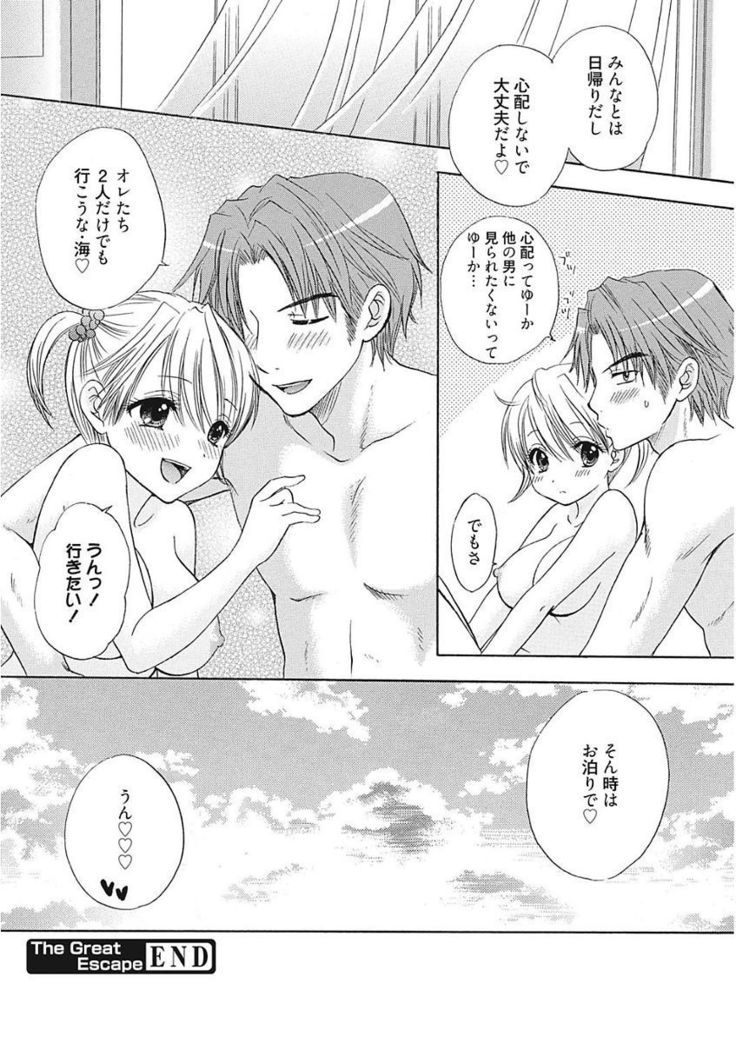 Namaiki Kanojo no Shitsukekata